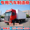 Caminhão refrigerado Jianghuai Geerfa 9.6 frutas e vegetais carne resfriada caminhão de logística transporte em cadeia de frio frota