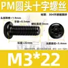 Tornillo de Acero Inoxidable 304 Pm Cabeza Redonda Ranura Phillips Negro Zincado Cabeza Plana Ranura Phillips Máquina M2M3M4M5M6