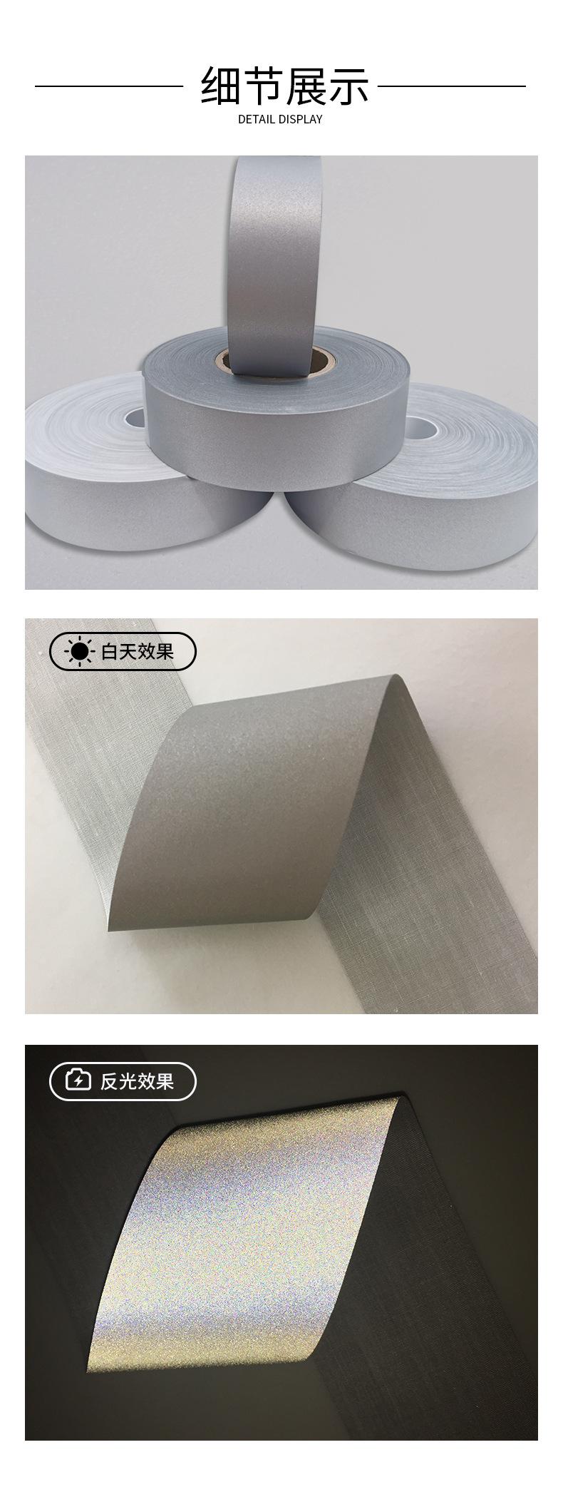 亮银TC反光条_05