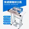 Máquina Selladora Rápida PFS Empaque de Alimentos Casero Procesamiento de Película Selladora Térmica 400/500/600 Máquina Selladora de Pedal