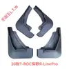 Volkswagen Tiguan, Talagon, Touareg, Golf 6, 7, 8, Lamando, Teramont, Tiguan L, Talagon, T-Roc, Tharu, Lamando guardabarros