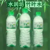 Shuirun Fang Agua de Hoja de Bambú 518ml Agua Mineral Pura Agua Mineral Botella Pequeña Bebida de Verano Lote Precio Especial Caja Completa Bebida