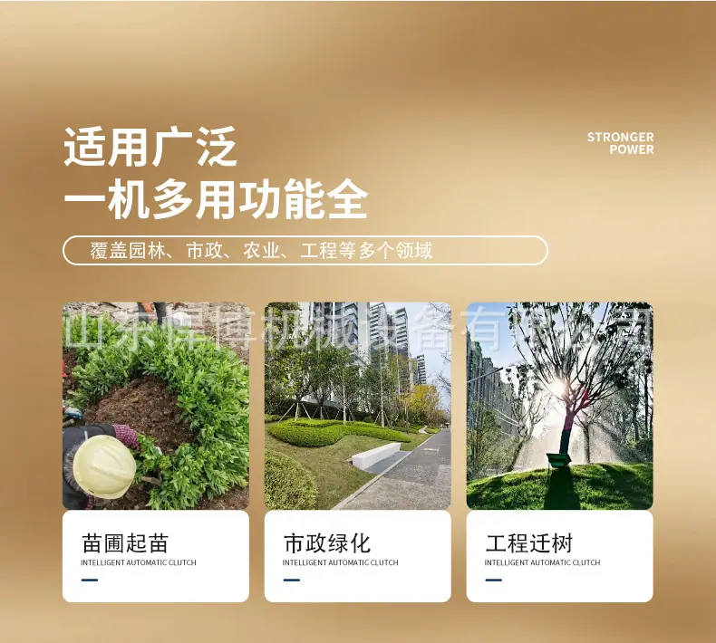 挖树机详情页2_03.jpg