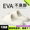 Pantuflas de Eva con Suela Gruesa para Hombre, Nuevo Estilo de Verano para Uso en Exteriores, Pantuflas Antideslizantes Simples para Baño en Casa para Mujer, Venta al por Mayor