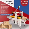 Máquina Seladora Automática Expressa para Caixas Máquina Etiquetadora Máquina de Embalagem de Caixas Máquina Seladora de Caixas Máquina Etiquetadora Frontal Especial para E-commerce