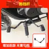 Adecuado para Benelli Haren 252 Palanca de Cambios, Palanca de Cambios Delantera y Trasera, Pedal Ensanchado, Pedales Delanteros Antideslizantes Piezas de Modificación