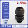 A NOSOTROS. Conector de cable de control de calle impermeable NPT3/4 pulgada G1/2 conector de cable de nailon pulgada Cabezal Glen