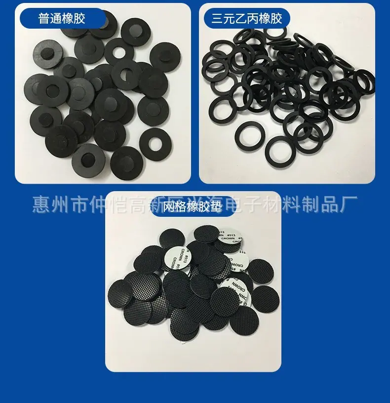 80度橡胶垫圈