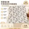Manta Envolvente de Algodón de Bambú de Doble Capa Clase A para Recién Nacidos, Manta Envolvente para Bebés Recién Nacidos, Manta para Habitación con Aire Acondicionado, Absorbente de Sudor, Transpirable, Lavable a Máquina