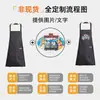 Delantal Raya Compuesta Estilo Japonés Transfronterizo con Gancho, Impermeable y Resistente al Aceite, para Personal de Meseros de Restaurante Occidental, Delantal para Adultos con Impresión Personalizada