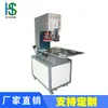 Fabricante de Guangdong Máquina de Sellado Térmico de Alta Frecuencia Totalmente Automática Máquina de Sellado de Alta Frecuencia Disco Máquina de Fusión de Alta Frecuencia Personalización