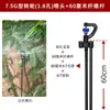 Set de Microaspersores Giratorios de 360 Grados para Riego de Huertos de Frutas y Verduras, Riego y Fertilización por Refracción, 60cm