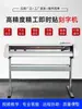 Plotter de Corte Seiko, Plotter de Corte de Pegatinas Instantáneas Autoadhesivas, Plotter de Corte Publicitario para Pegatinas Pequeñas de Coche, Plotter de Grabado