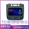 Adequado para Touareg 2013-2018 8 polegadas Volkswagen Touareg Navegação Inteligente Android para Carro