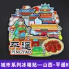 [Série Shanxi] Hengshan Datong Pingyao Cidade Selo Ventilador em Forma de Fonte Ímã de Geladeira de Madeira Peça Única Dropshipping