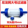 Piezas de Aspersor para Coche Furgoneta Tanque de Agua de Freno de Goteo Bidón de Agua Filtro Pantalla de Filtro Inserto de Taza de Filtro Purificador de Agua Tubería de Agua