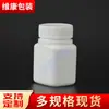 Frasco Dispenser de Cápsulas de Cálcio Quadrado Branco de Plástico 40ml Frasco para Comprimidos Sólidos Embalagem Estéril Frasco de Medicamento