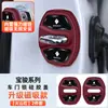 Aplicável à Tampa da Fivela da Fechadura da Porta Baojun Yueye Plus Xiangjing Yunhai Yunduo Tampa Magnética da Fechadura da Porta do Carro Almofada Absorvente de Choque Manga Protetora