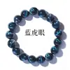 Pulsera de Piedra Ojo de Tigre Azul al por Mayor para Hombres, Pulsera de Cristal de Piedra Ojo de Tigre para Mujeres, Joyería de Moda Tendencia Estilo Pareja