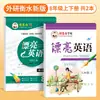 Edição Nova da Primavera de 2026 Zou Mubai Editora de Ensino e Pesquisa de Línguas Estrangeiras Estilo Hengshui Livro de Prática de Caligrafia em Inglês Sincronizado com Livros Didáticos do Ensino Fundamental Prática de Caligrafia para Alunos do Ensino Fundamental