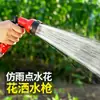 El Fabricante Suministra Pistola de Agua a Presión de Ocho Funciones para Uso Doméstico, Pistola Pulverizadora para Regar Flores, Pistola de Agua para Lavar Autos, Pistola Pulverizadora de Jardín de 8 Funciones