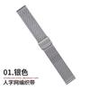 Para Apple Apple Watch Huawei GT Milanis Wheat Ear Mesh Strap iwatch Watch Strap