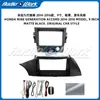 Aplicable a 2014-2018 Honda Accord Marco Frontal de Navegación para Control Central HONDA ACCORD Panel de Navegación Android