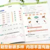 Feliz Tarea de Verano para Estudiantes de Primaria, Pre-Repaso de Libros de Chino, Matemáticas e Inglés de Primer, Segundo y Tercer Grado, Edición del Pueblo Educación Auténtico