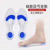 Palmilhas de Silicone Transparentes, Amortecimento Macio Absorvente de Choque, Suporte para Arco do Pé com Amortecimento Completo, Palmilhas de Massagem Esportiva, Atacado em Estoque