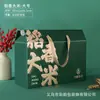 Empaque de Caja de Regalo de Arroz Nuevo 2026, Juego de Cajas Pequeñas de 2.5-5 kg por Pieza con Material Corrugado Reforzado Extra-Duro Garantía de Calidad