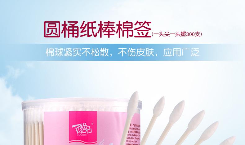 C-225-圆桶纸棒棉签一头尖一头螺（300支）_01