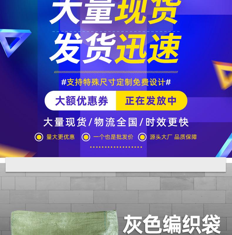 纪峰灰色编织袋详情页_02.jpg