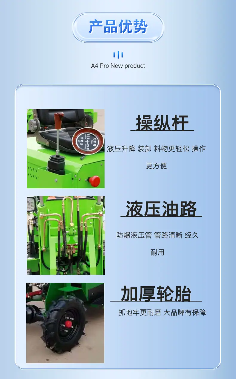 电动铲车详情页聚拓  (6).png