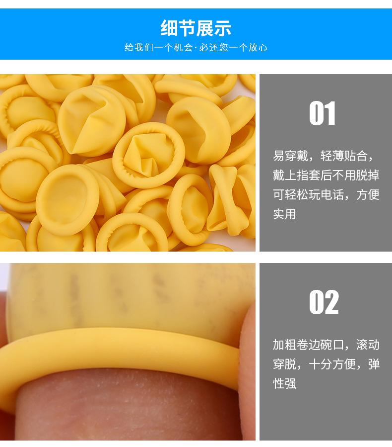 手指套_10