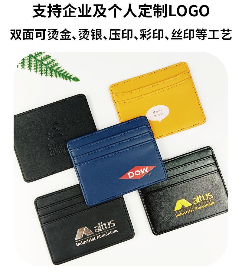 卡套定制