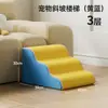 Escadas novas para animais de estimação transfronteiriças escada especial escada para cachorro para cama degraus antiderrapante lavável escada de escalada rampa pequena