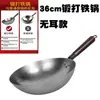 Panela de Ferro Zhangqiu Panela de Ferro Antiga Sem Revestimento Panela Antiaderente Panela de Fundo Redondo Panela de Fundo Pontiagudo Wok Doméstico Aplicável ao Fogão a Gás