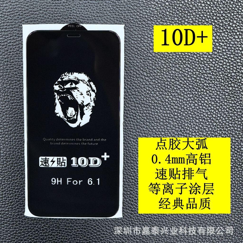 10D+ 5