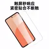 Adecuado para Película Templada Sharp Aquos R11 Sense11 Vidrio Ultra Transparente Anti-Espionaje Wish6 Película para Lente