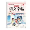 Rongheng Education 26 Primavera Rj Entrenamiento Sincronizado (Hojas sueltas) Chino, Matemáticas, Inglés Grados 1-6 Segundo Semestre