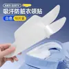 [Exclusivo para Principiantes 1.11 Yuan] Parche Antisucios para Cuello, Parche Absorbente de Sudor, Parche Desechable para Cuello, Parche de Borde Absorbente de Sudor para Camisa