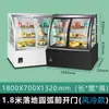 Panadería Mostrador de Pasteles Tienda de Té de Leche Pequeño Bar de Frutas Refrigerador para Conservar Alimentos Cafetería Postre Occidental Refrigerador de Postres