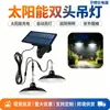 Lámpara Colgante Solar Retro Decoración Exterior Doble Cabezal Dividido Luz de Calle Solar Pasillo de Patio Lámpara Nostálgica para Uso Doméstico