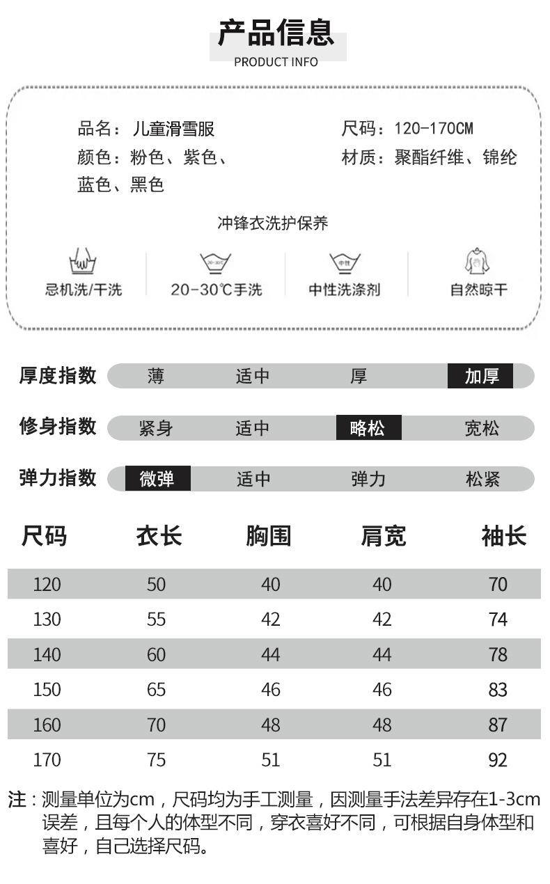 冲锋衣综合上-_081