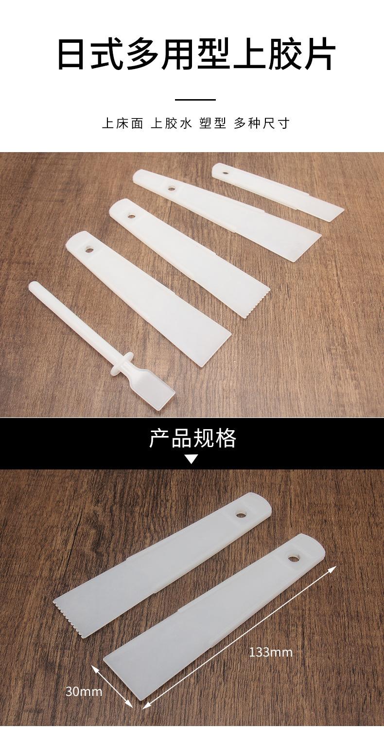 弹性上胶片