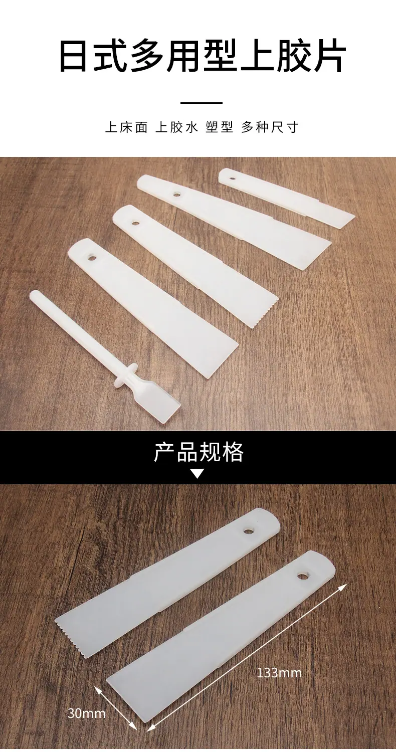 弹性上胶片