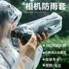 Funda de lluvia para cámara para fotografía en exteriores en días lluviosos, adecuada para lentes SLR, pantalla táctil, lentes medianos y teleobjetivo, funda a prueba de polvo e impermeable, venta al por mayor