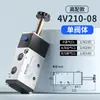 Válvula Solenoide 4V210-08 220V Control Válvula Neumática de Dos Vías Válvula de Aire Bobina 24V Válvula Electrónica de Dos Posiciones Cinco Vías 12V