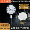 Juego de palanca de indicador de dial de trabajo superior Chuanfeng alta precisión 6 rubíes indicador de dial de milésimas soporte de base de dial magnético 010 a prueba de golpes