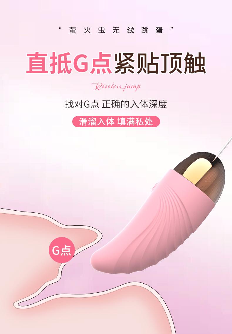 萤火虫跳蛋_05.gif